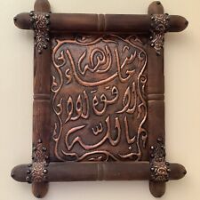 Islamic Home Decor Vintage Masterpiece Wall Hanging Handmade Of Xopper & Woood  picture