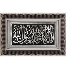 Islamic Home Decor Large Framed Hanging Wall Art Tawhid 0596 picture
