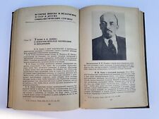 USSR Soviet Vintage 1974 “Pedagogical History” Book, История Педагогики picture