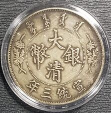 1913CHINA Qing Dy Xuan TongYr3 Da Qing Yin Bi Yi Yuan Ø37(+FREE1 coin)#31444 picture