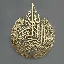Ayatul Kursi Islamic Wall Art Acrylic Wooden Islamic Home Decor Islamic Gift picture