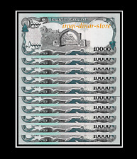 Afghanistan 10000 (10,000) Afghanis (Afghani) x 10 Pcs, 1993, P-63, Uncirculated picture