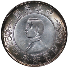 China DOLLAR Yuan 1912 Memento Sun Yat-Sen Silver Y# 318 (9979) picture
