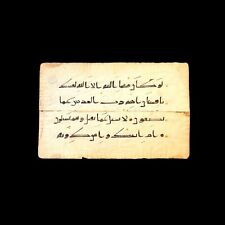 Late 19th Century Islamic Manuscript - Kufic picture