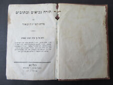 Hebrew Old Printed Antique Jewish Judaica Torah, Neviim, Ketuvim Book 1814 A.D picture