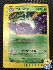 【NM】Muk Holo 005/092 e Series e2 2002 Pokemon Card Japanese #9170 picture