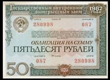RUSSIA (Soviet Union) 50 Rubles Bond, 1982, USSR, World Currency picture