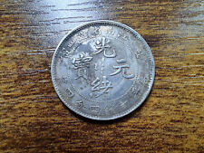 CHINA Silver Coin Kiangnan 1902 20 Cent Dragon  江南省造 光緒元寶 壬寅 picture