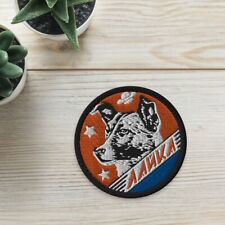 Laika, Soviet vintage space — embroidered patches, space patch picture