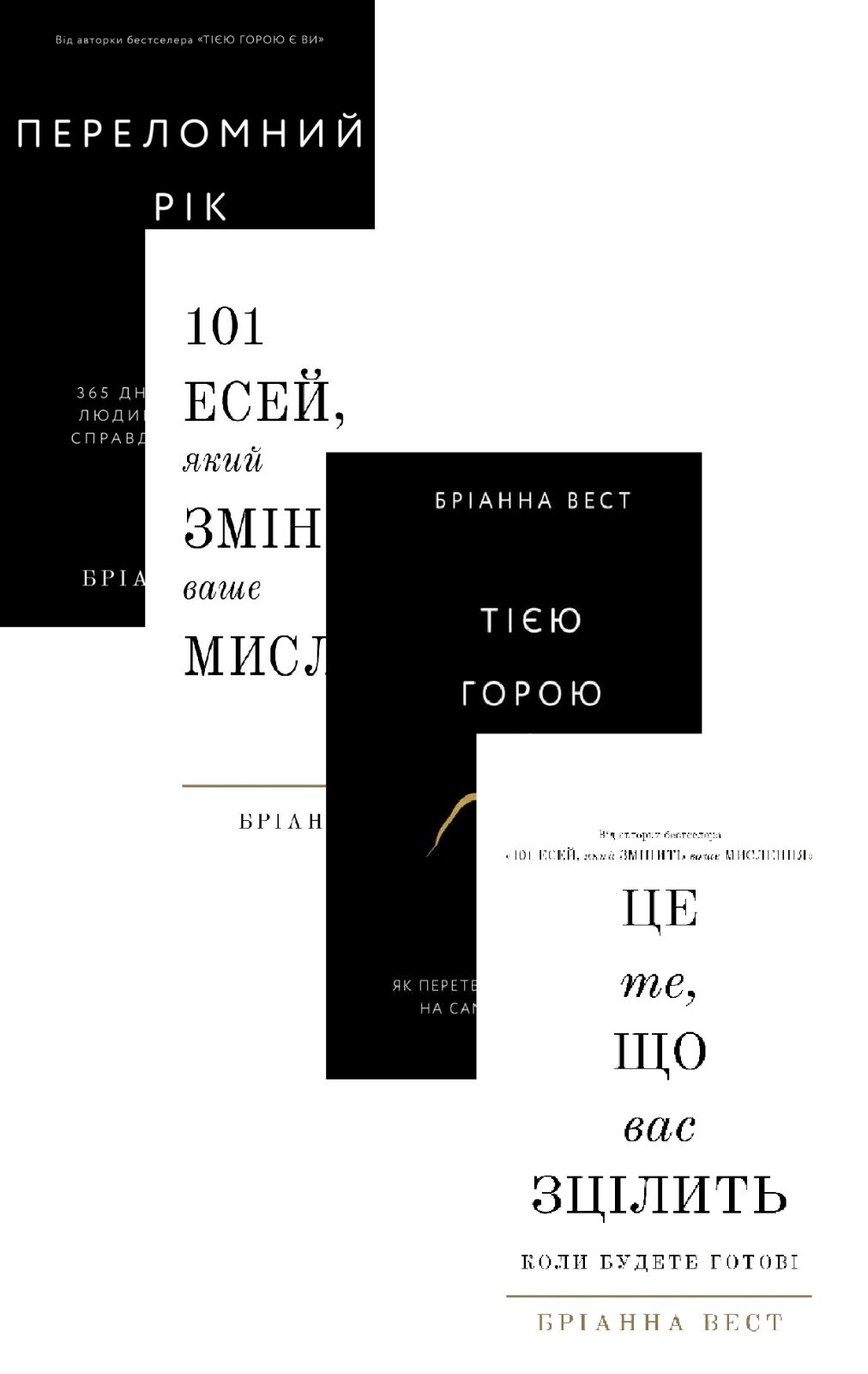 Book In Ukrainian Бріанна Вест (комплект із 4 книг) Бріанна Вест Brianna West