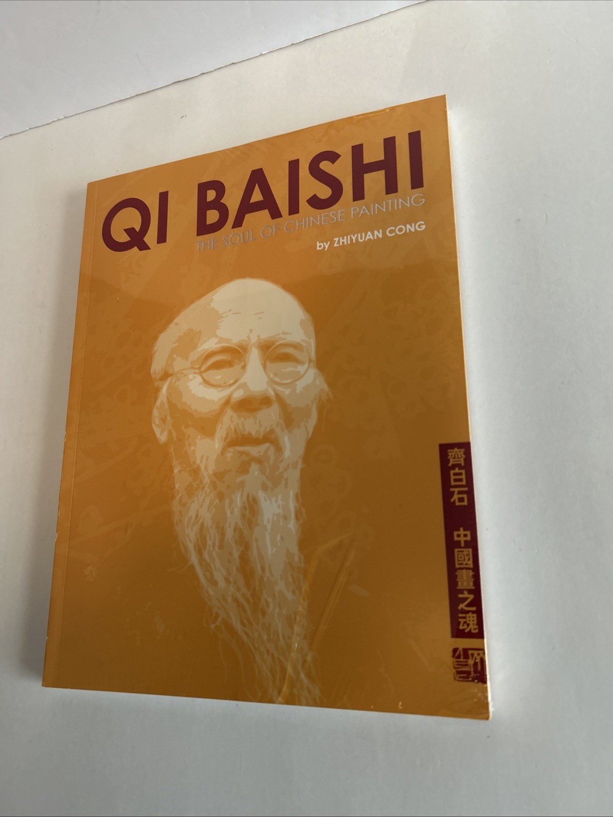 Zhiyuan Cong: Qi Baishi The Soul of Chinese Painting Softcover with Dust Jacket Zhiyuan Cong: Qi Baishi The Soul of Chinese Painting Softcover with Dust Jacket