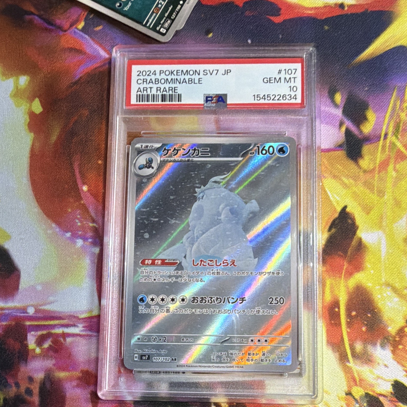 PSA 10 Crabominable 107/102 SV7 Stellar Miracle Art Rare Holo JP 2024 PSA 10 Crabominable 107/102 SV7 Stellar Miracle Art Rare Holo JP 2024