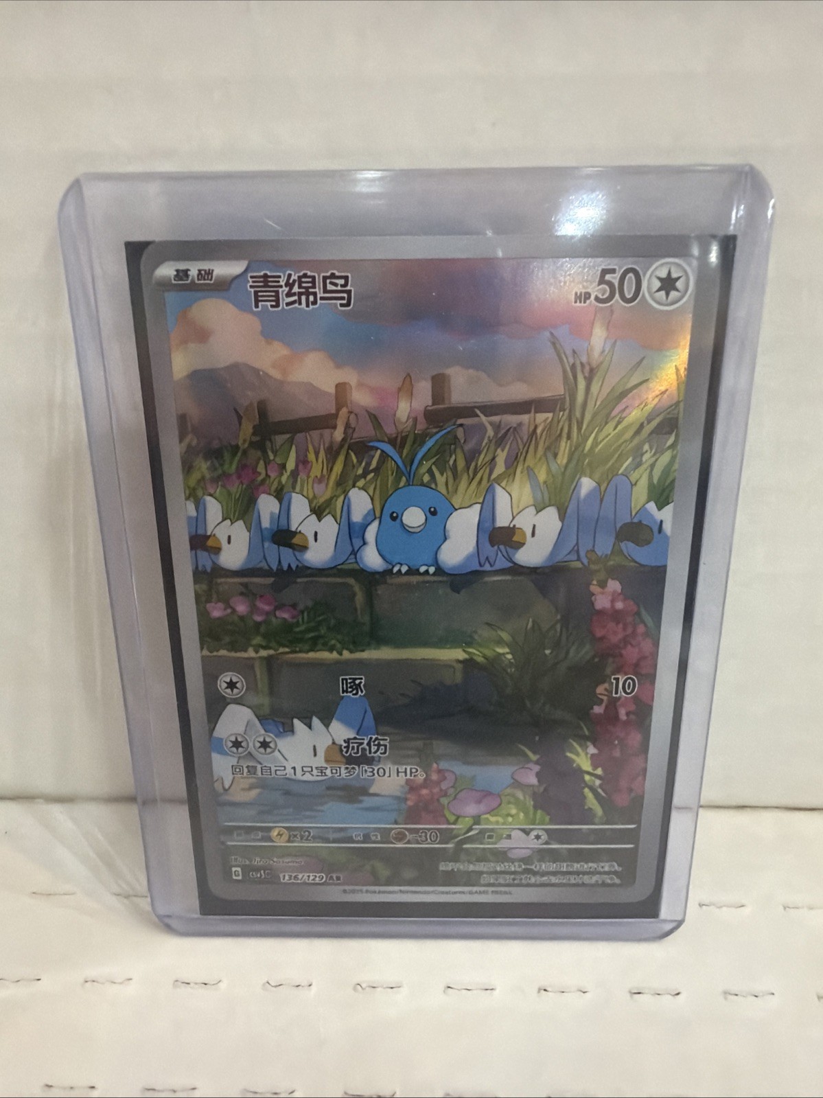Pokemon Swablu 136/129 Scarlet & Violet AR Alternative Art Holo Chinese 2023 Pokemon Swablu 136/129 Scarlet & Violet AR Alternative Art Holo Chinese 2023