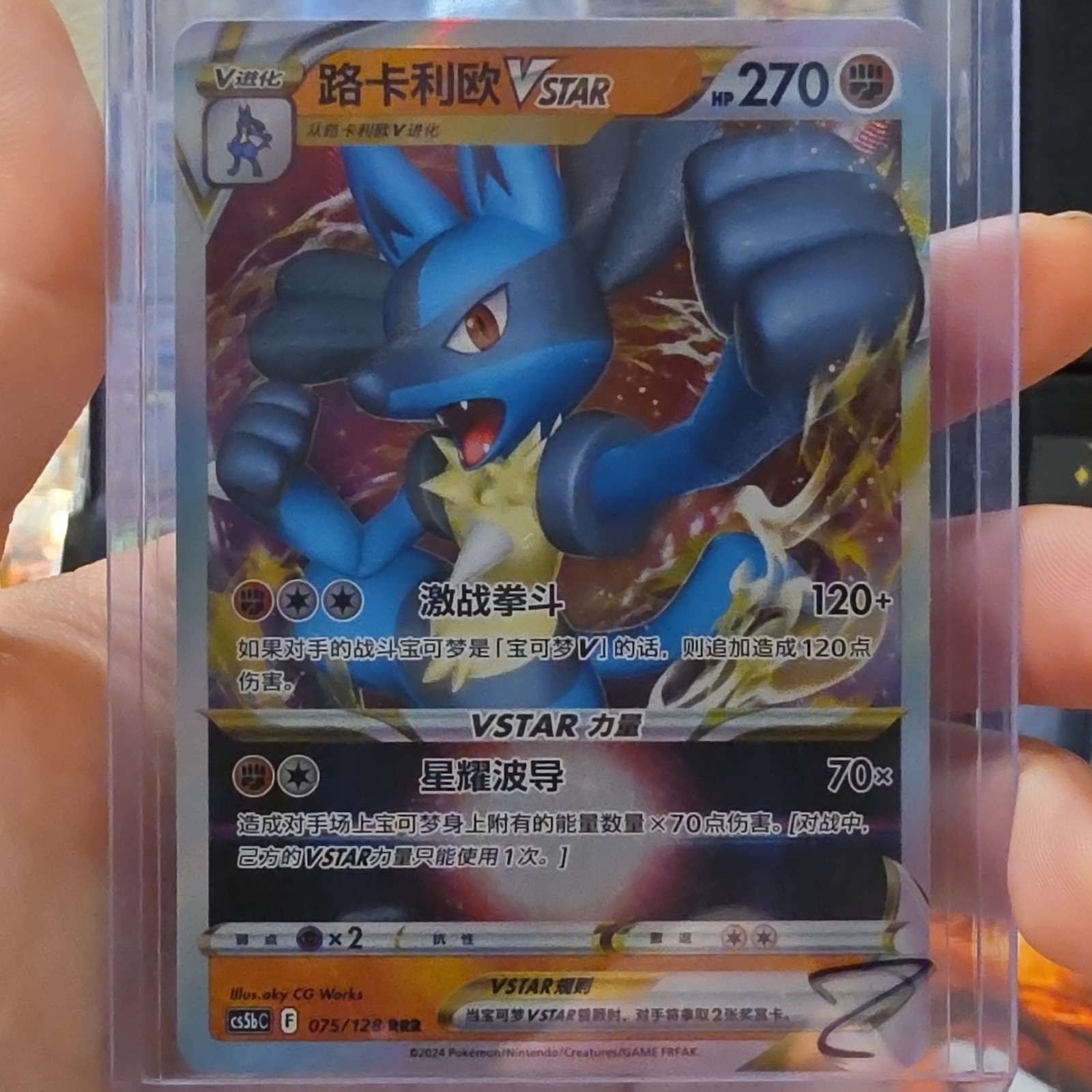 The Pokémon Company Lucario VSTAR 075/128 cs5bC Holo Chinese 2024 RRR 270 HP