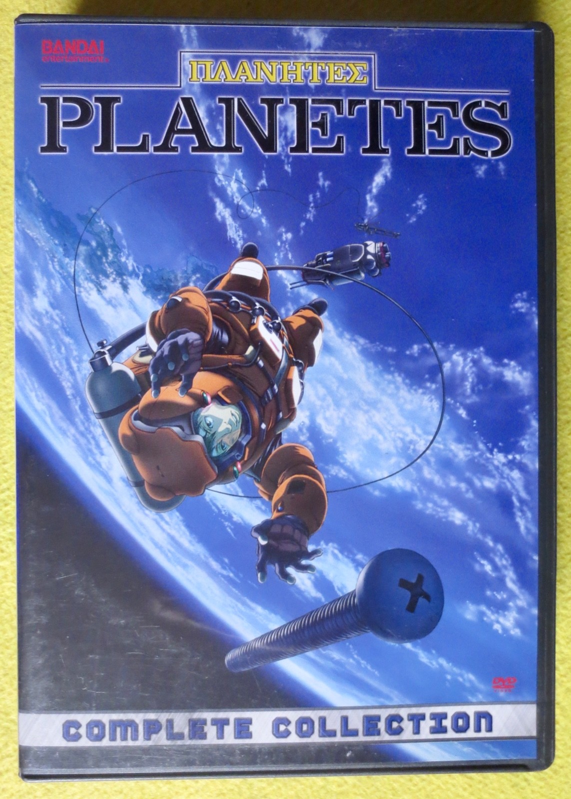 Planetes - Complete Series DVD 2006 Bandai Entertainment all discs unscratched