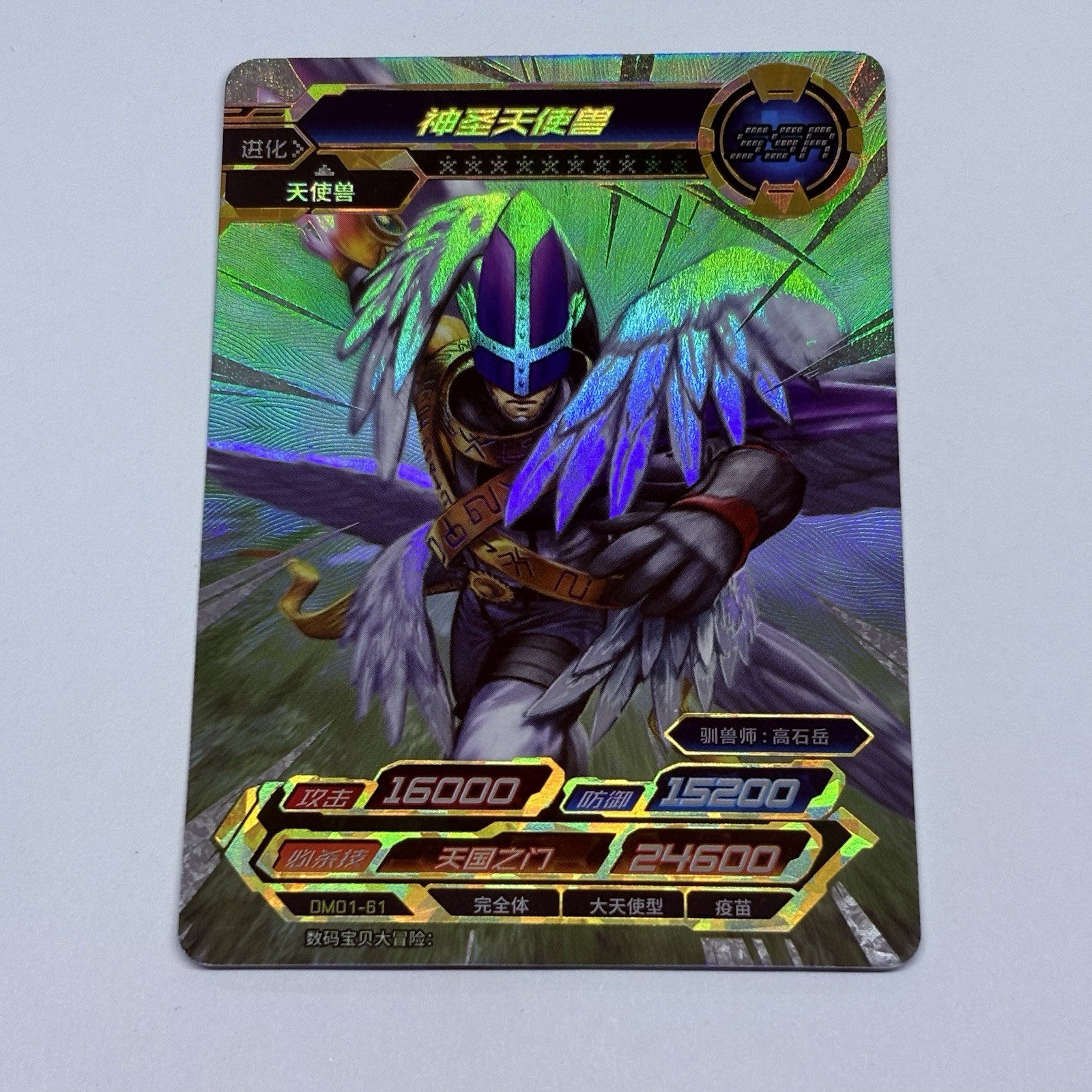 MagnaAngemon - Digimon Trading Card Kayou SSR 61 Super Rare Holo Foil Art Tc13