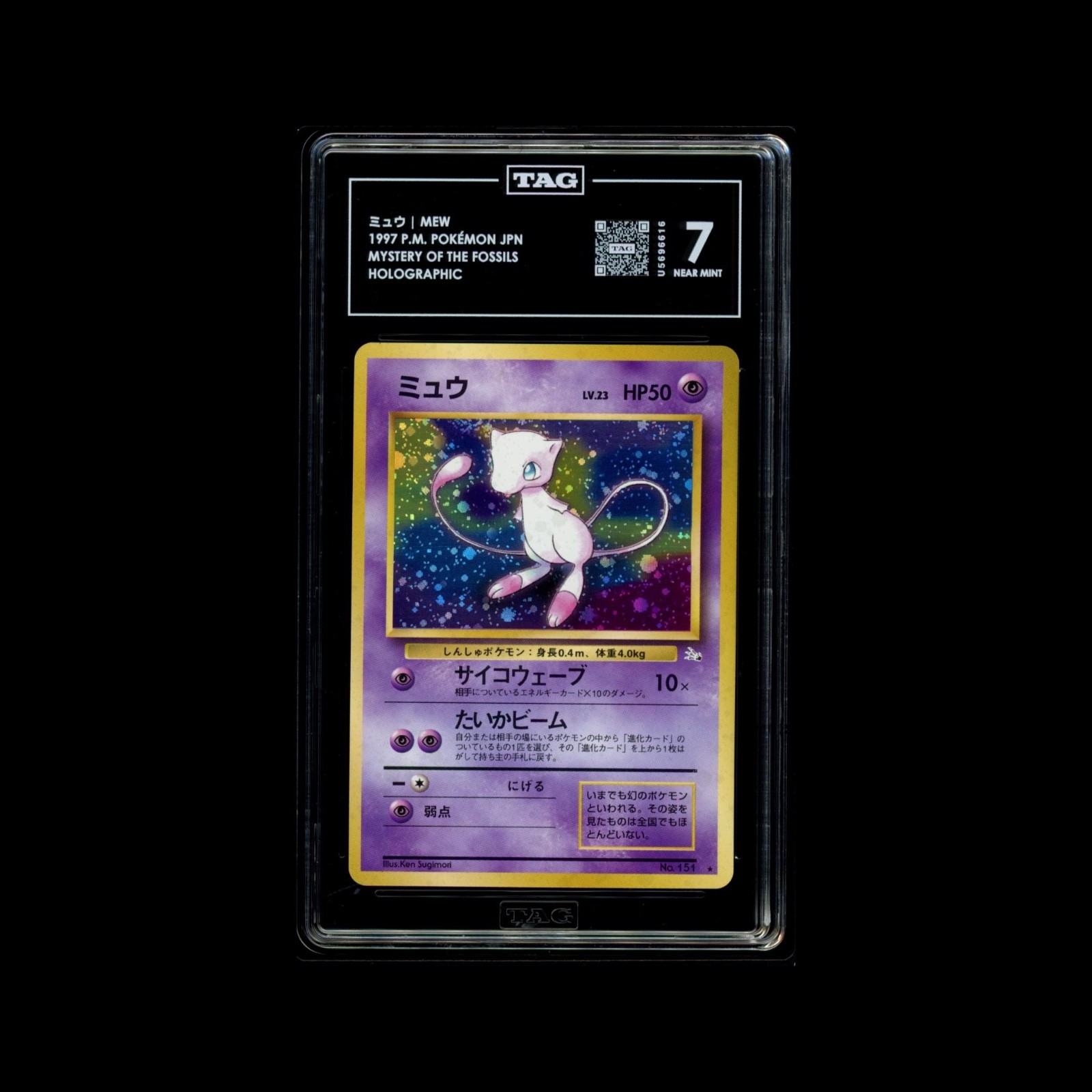 1997 POKEMON JAPANESE MYSTERY OF THE FOSSILS #151 MEW-HOLO TAG 7 1997 POKEMON JAPANESE MYSTERY OF THE FOSSILS #151 MEW-HOLO TAG 7