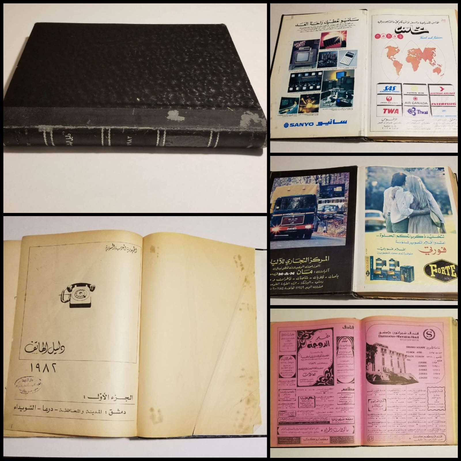 Vintage 1982 Syrian Telephone Directory Part 1 Damascus Daraa As-Suwayda Arabic