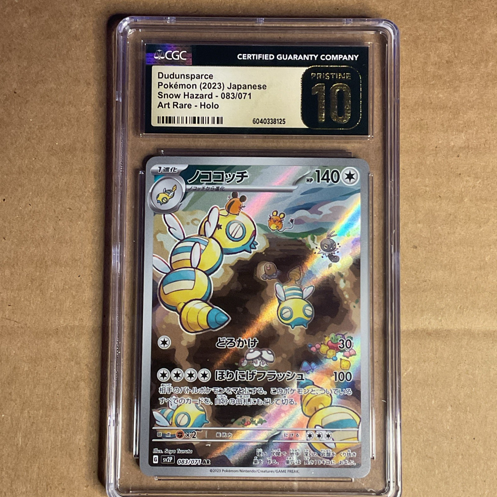 CGC 10 PRISTINE Japanese Pokemon 2023 Dudunsparce 083/071 Snow Hazard SV2P Card CGC 10 PRISTINE Japanese Pokemon 2023 Dudunsparce 083/071 Snow Hazard SV2P Card