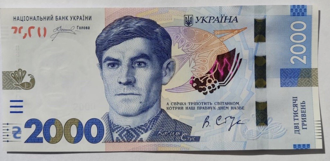 NEW Ukraine 2000 HRYVNIA, VASYL STUS, University, BANKNOTE UNC NEW Ukraine 2000 HRYVNIA, VASYL STUS, University, BANKNOTE UNC