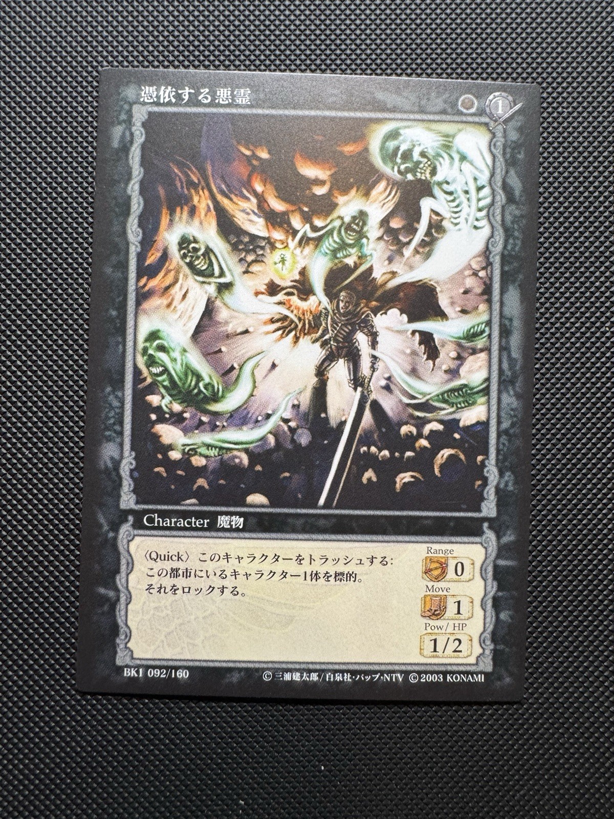 Berserk TCG Konami 2003 Japanese Vintage BK1 092/160 Guts - Kentaro Miura