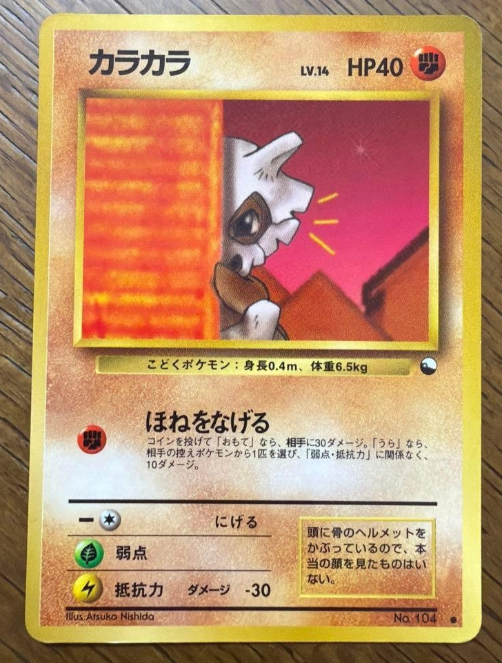 Cubone No.104 Vending Series 3 Old Back Glossy Japanese Pokemon Card Vintage
