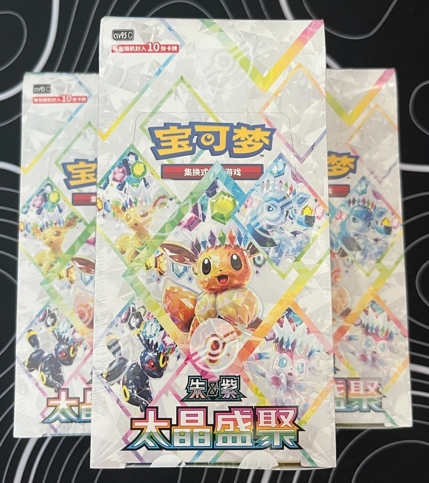 2026 Pokémon Chinese Terastal Gathering CSV9.5C Booster Box Sealed NEW USinstock 2026 Pokémon Chinese Terastal Gathering CSV9.5C Booster Box Sealed NEW USinstock