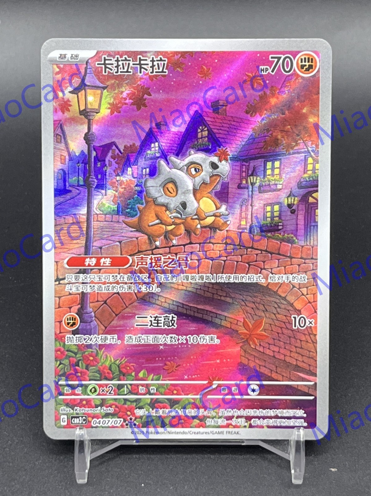 IN STOCK Gem Pack Vol.3 Pokemon Chinese Exclusive Cubone CBB3C-04 07/07 IN STOCK Gem Pack Vol.3 Pokemon Chinese Exclusive Cubone CBB3C-04 07/07
