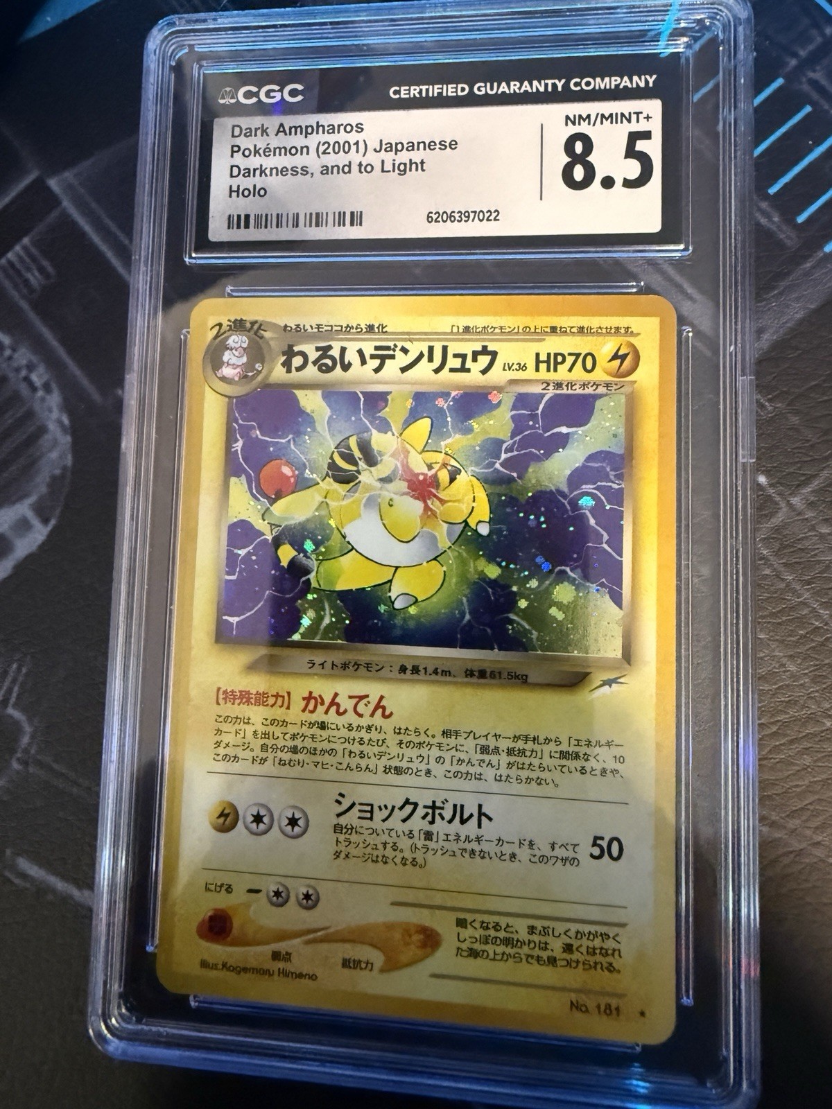 CGC 8.5 Dark Ampharos Japanese Holo Rare Darkness, and to Light... #181 2001 CGC 8.5 Dark Ampharos Japanese Holo Rare Darkness, and to Light... #181 2001
