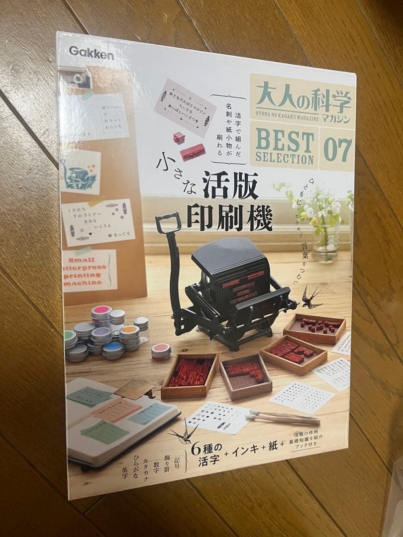 Gakken Otona no Kagaku Magazine Mini Letterpress Machine Kit BEST SELECTION07