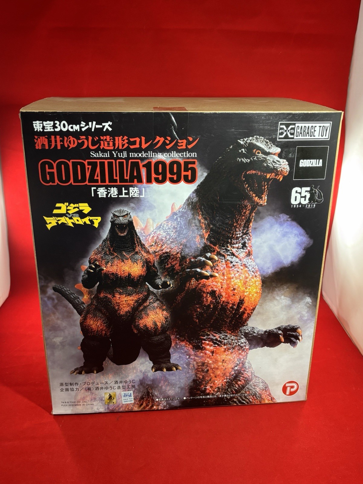 X-Plus DesuGoji Godzilla 1995 Hong Kong Landing Toho 30cm Yuji Sakai Figure X-Plus DesuGoji Godzilla 1995 Hong Kong Landing Toho 30cm Yuji Sakai Figure