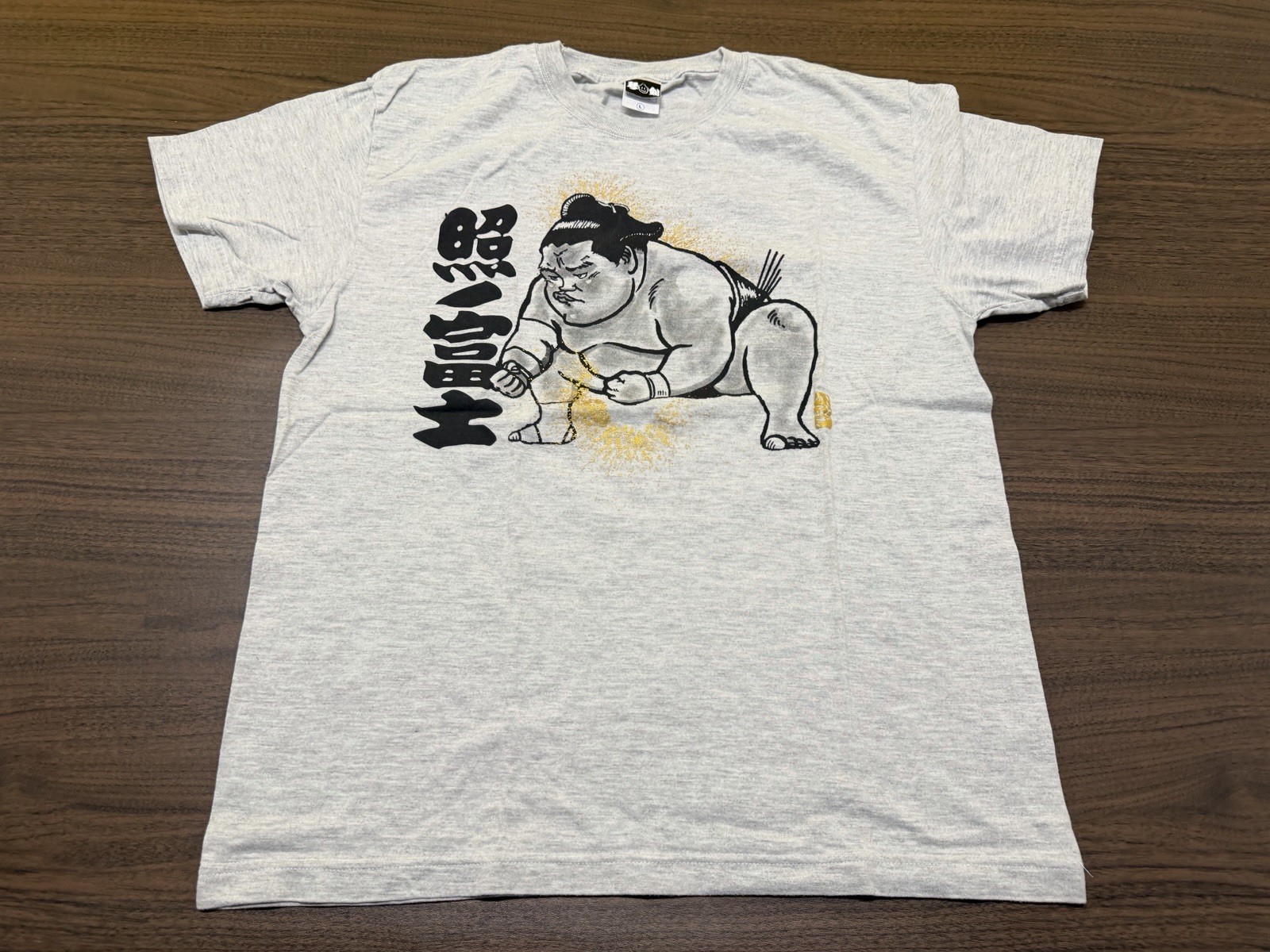 Terunofuji Sumo Wrestler T-Shirt Japan Yokozuna Japanese Gray Graphic Tee Large