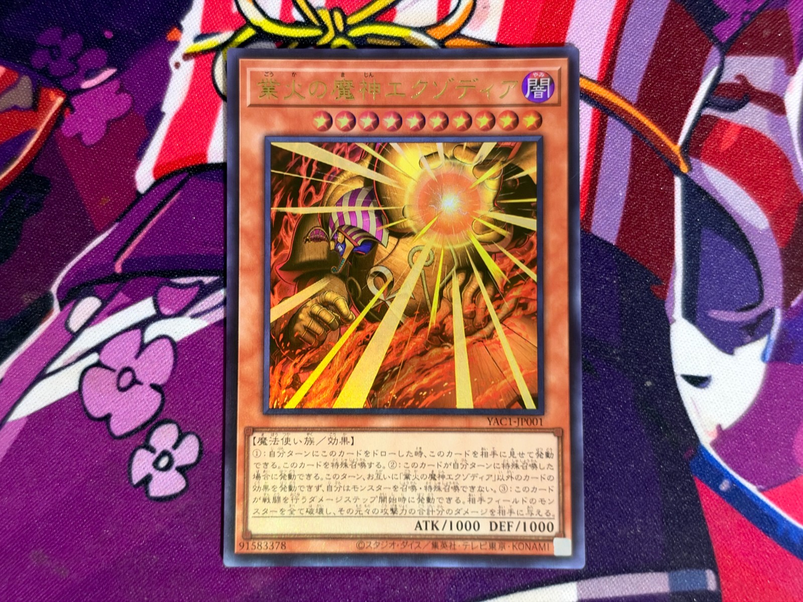 (2 Card Minimum) - 20% off 3+ | Yu-Gi-Oh Original Artwork Collection (YAC1)