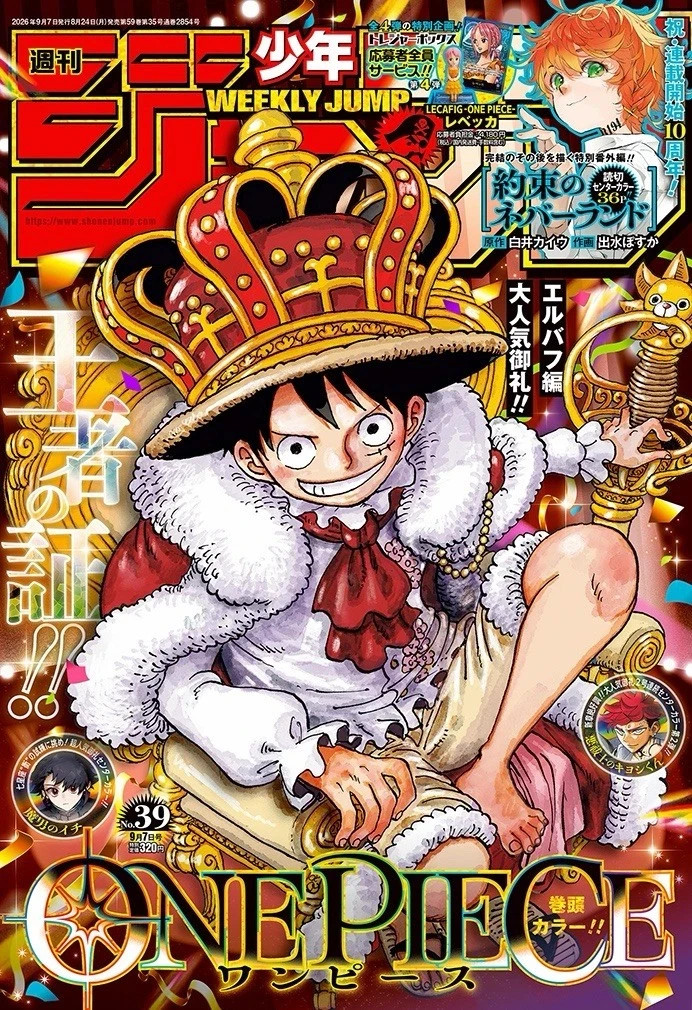 Weekly Shonen Jump 2026 No.39 One Piece Luffy Crown Cover Japan New
