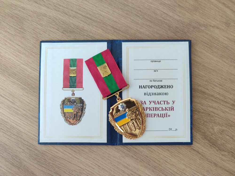 FOR PARTICIPATION IN THE KHARKIV OPERATION - UKRAINIAN TRIDENT MILITARY MEDAL