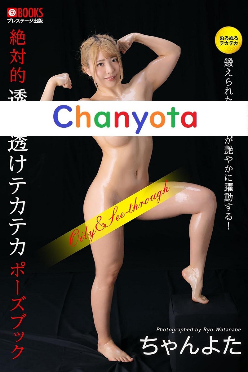 Chanyota Absolute Transparent Shiny Pose Book