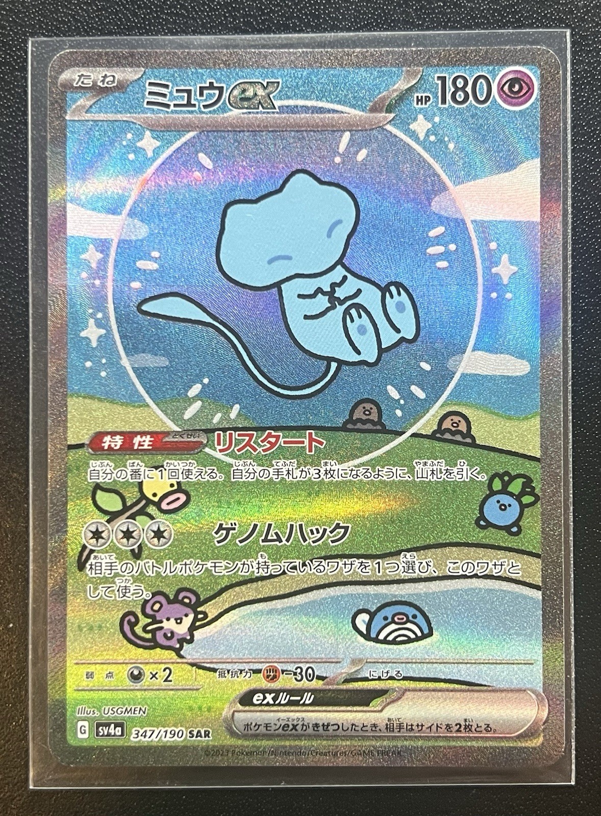 Pokemon Japanese Mew ex SAR 347/190 Sv4a: Shiny Treasure Ex Holo \