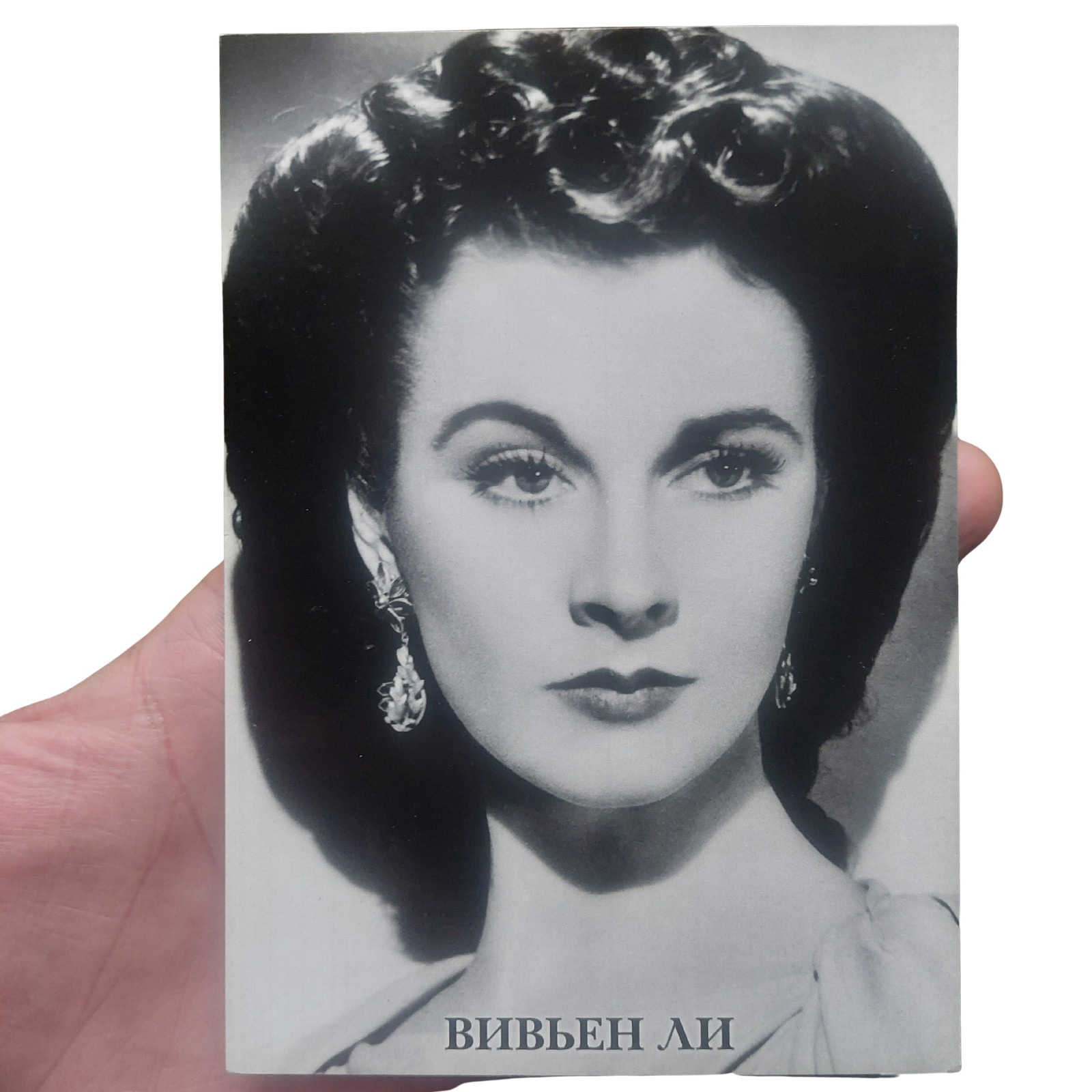 Postcard Vivien Leigh Vintage Celebrity Art Black and White Photo In Russian Postcard Vivien Leigh Vintage Celebrity Art Black and White Photo In Russian