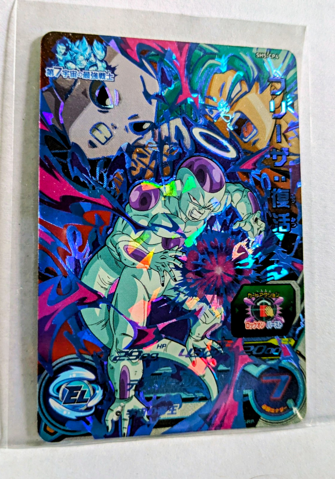 Bandai Super Dragon Ball: Frieza, SSB Goku, Jiren - Holo Foil