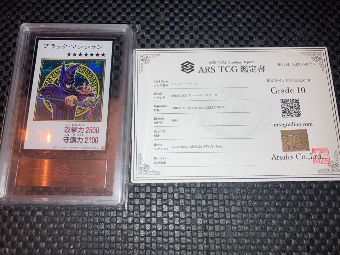 ARS10 Yu-Gi-Oh Dark Magician Manga Style Color Secret Rare Japanese