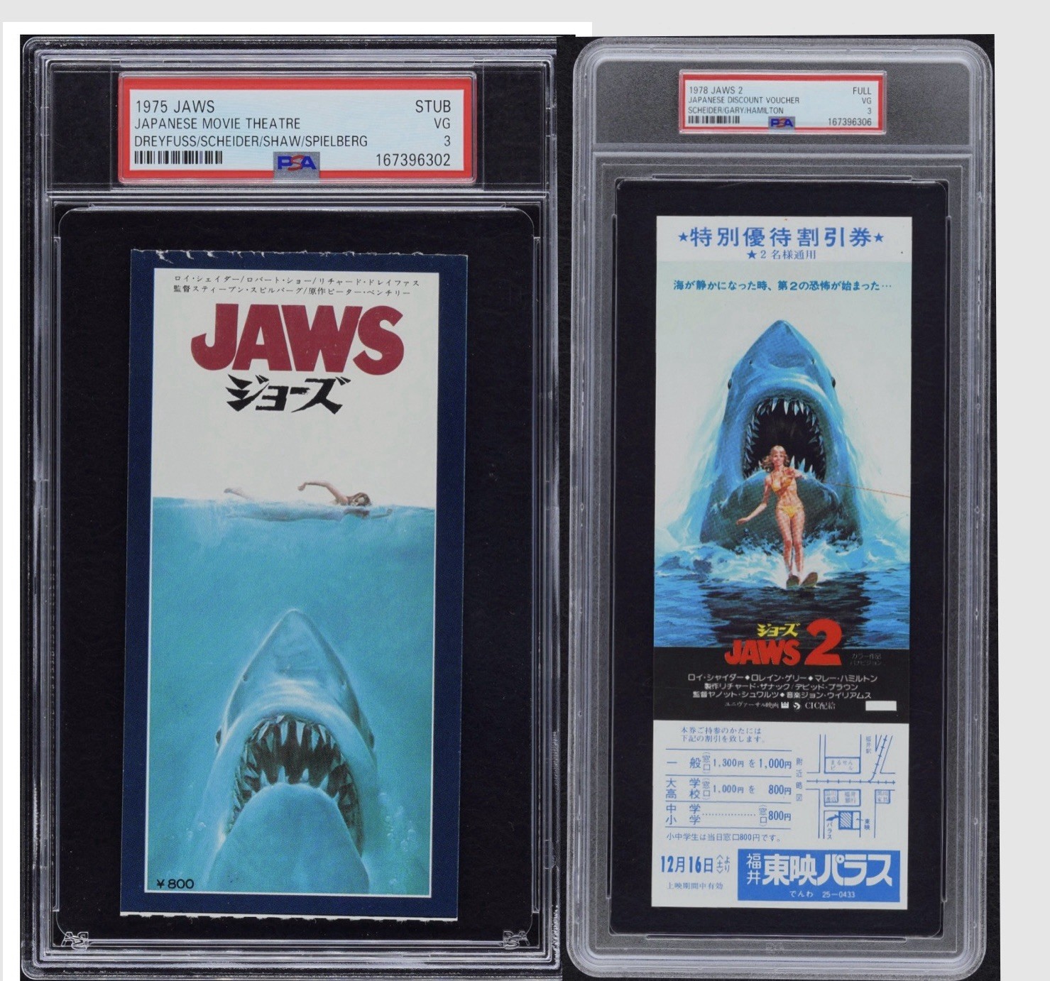 PSA 3 - 1975 JAWS & 1978 JAWS 2 japan MOVIE THEATRE TICKET steven spielberg PSA 3 - 1975 JAWS & 1978 JAWS 2 japan MOVIE THEATRE TICKET steven spielberg