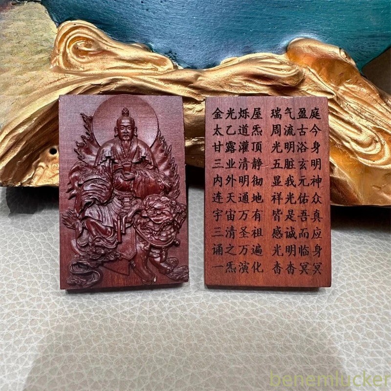 Taoist Amulet Lightning-struck Jujube Wood Token Taiyi Tianzun Mantra Pendant Taoist Amulet Lightning-struck Jujube Wood Token Taiyi Tianzun Mantra Pendant