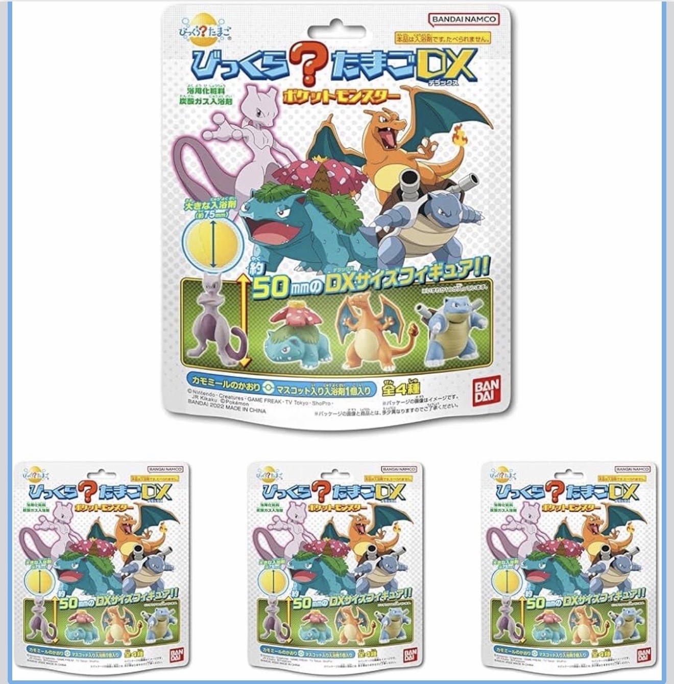 BANDAI Pokemon Bath Bomb Chamomile Scent Figure Inside Random 4-Pack Set NEW