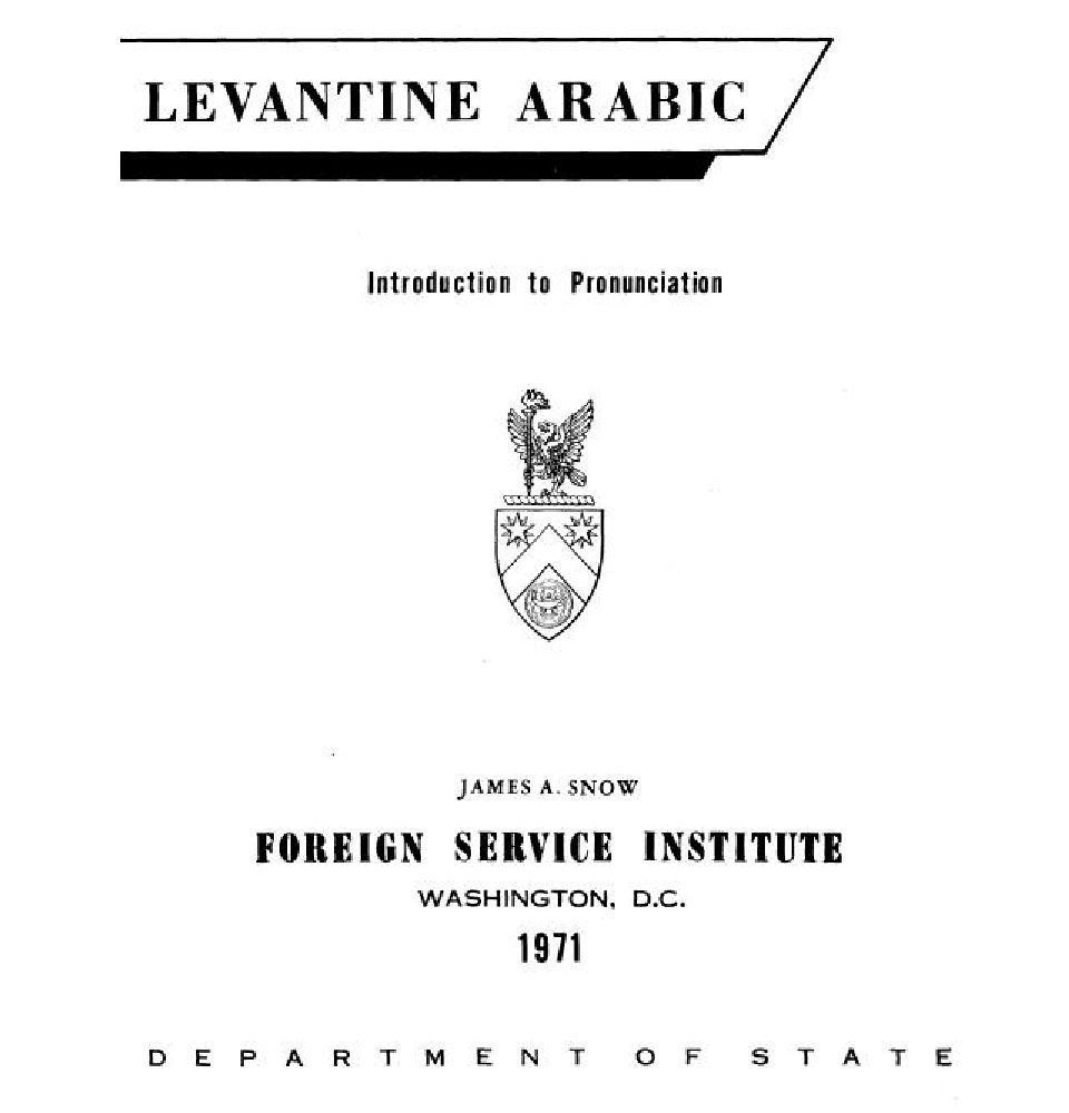 FSI ARABIC LEVANTINE COURSE DISK