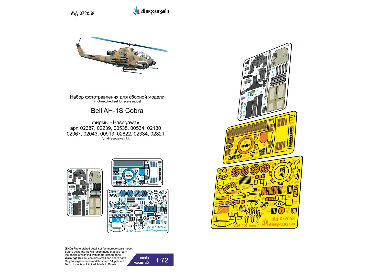 AH 1S Cobra 1/72 Photo Etch Interior Detail Set for Hasegawa