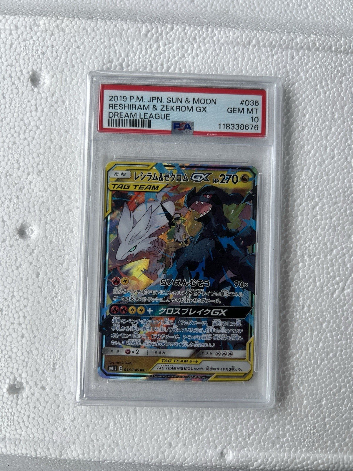 Reshiram & Zekrom GX 036/049 Sm11b: Dream League Holo (Japanese) Reshiram & Zekrom GX 036/049 Sm11b: Dream League Holo (Japanese)
