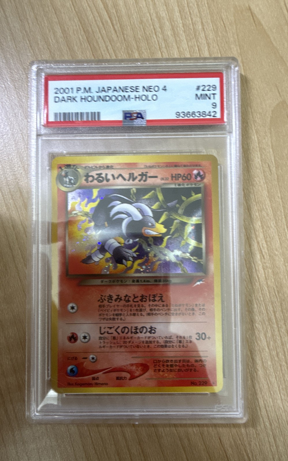 2001 Pokémon Dark Houndoom 229 Darkness and to Light Holo(Japanese NEO 4) Mint 9 2001 Pokémon Dark Houndoom 229 Darkness and to Light Holo(Japanese NEO 4) Mint 9