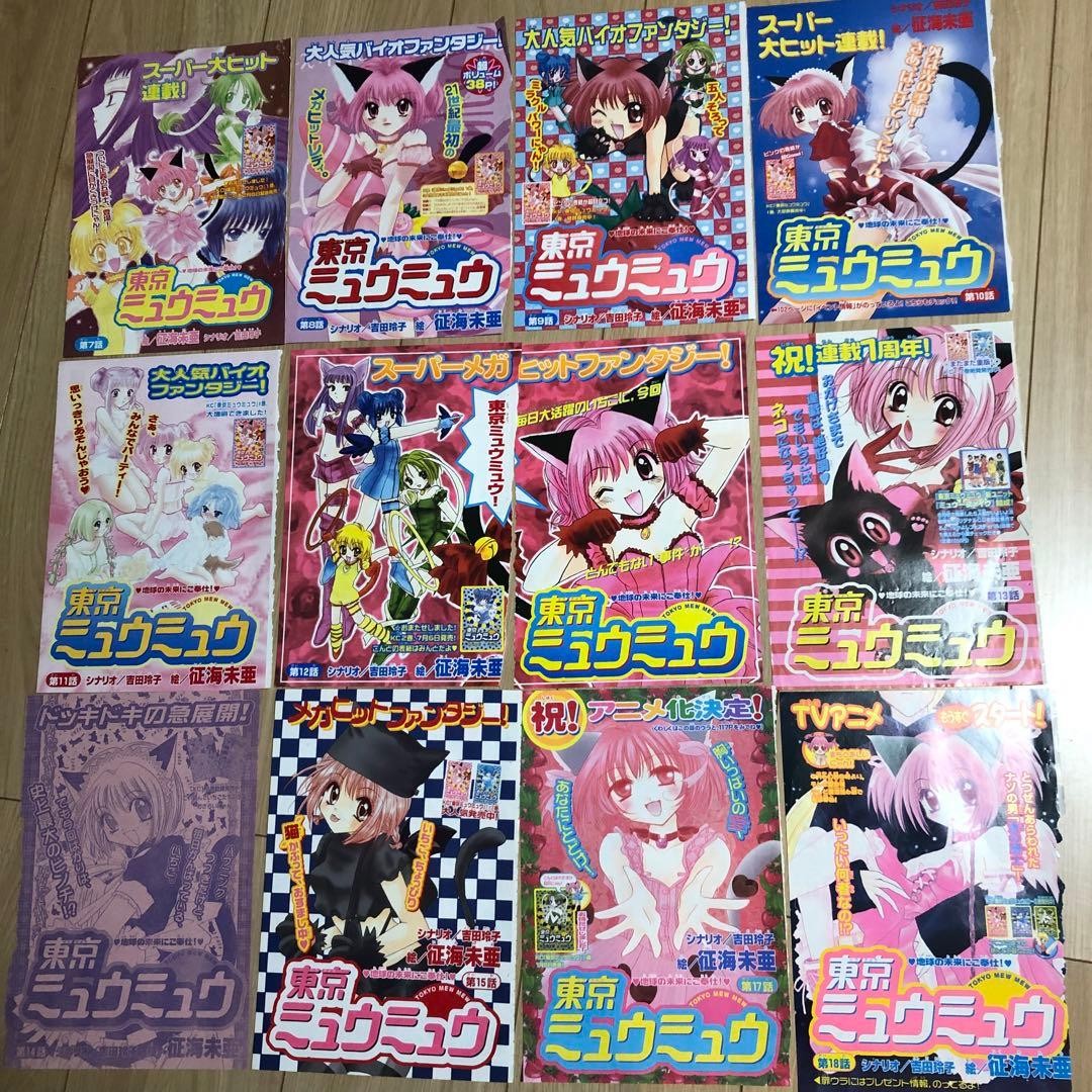 Tokyo Mew Mew Cutout Color Page Set From Magazine Staple Hole Right