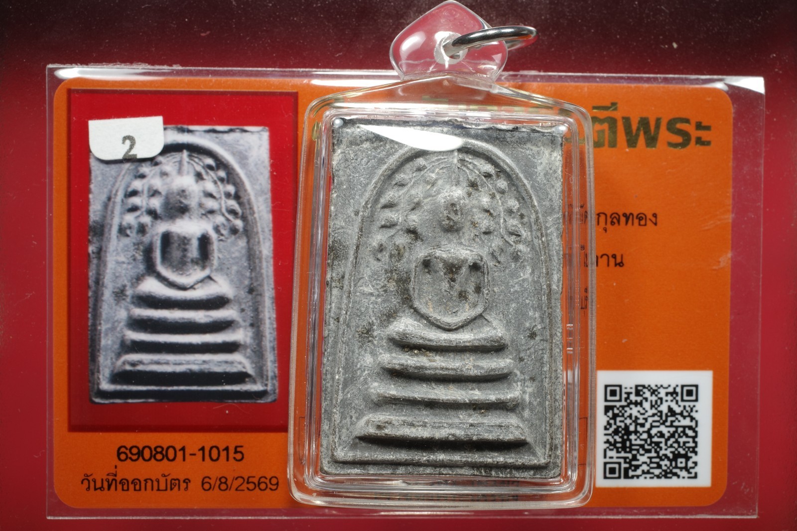 Phra Somdej Luangpor Pae Of WatPhikulthong BE.2514 -Thai buddha amulet Card#20