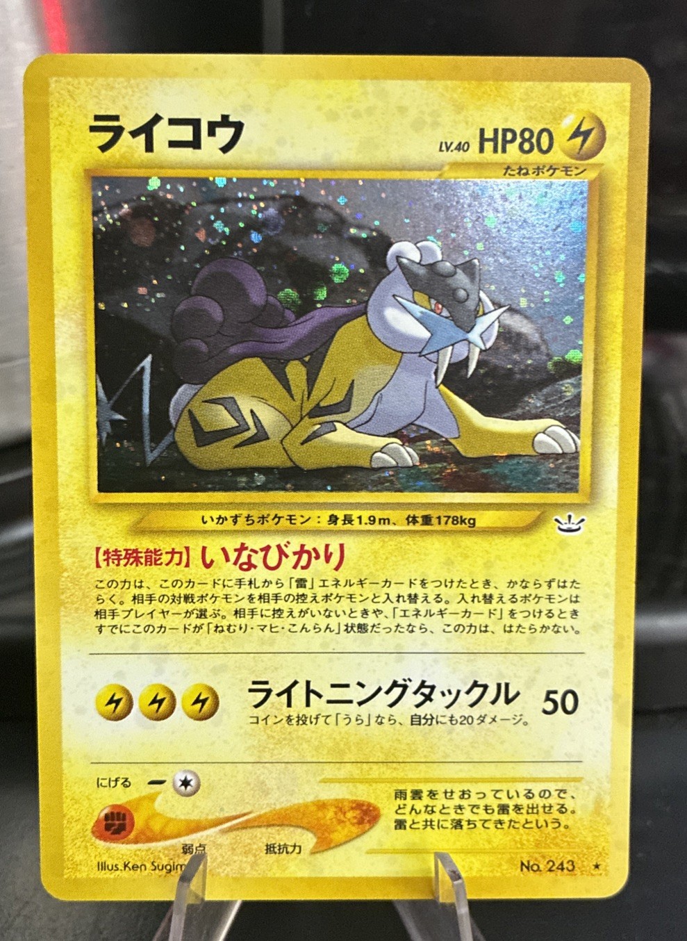 Raikou 2001 Pokemon Neo 3 Awakening Legends Japanese #243 Foil Raikou 2001 Pokemon Neo 3 Awakening Legends Japanese #243 Foil